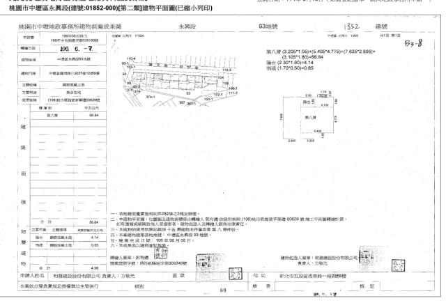 桃園中壢拍賣法拍屋-4