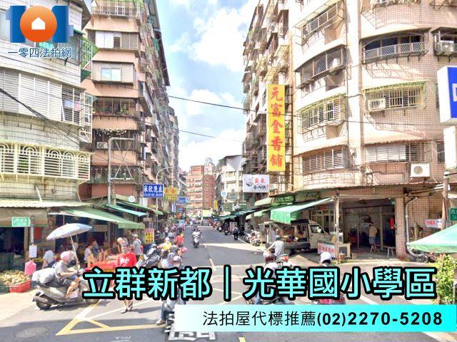 新北新莊拍賣法拍屋-4