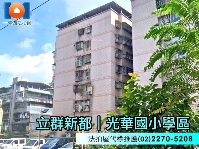 新北新莊拍賣法拍屋-2