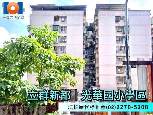 新北新莊拍賣法拍屋-1