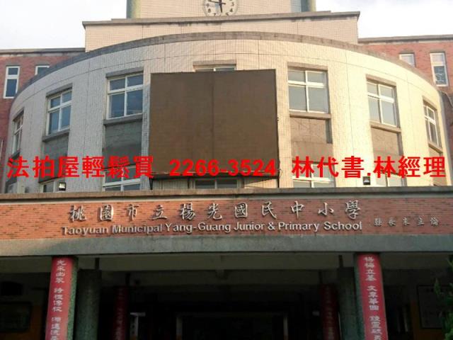 桃園楊梅法拍法拍屋-4