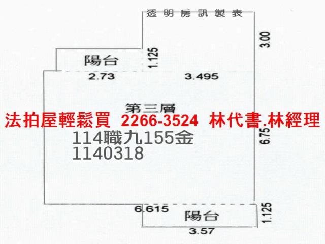 桃園楊梅法拍法拍屋-5