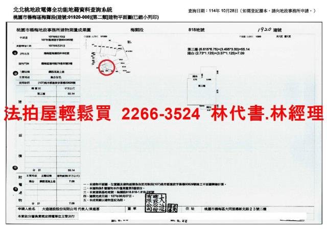 桃園楊梅法拍法拍屋-6