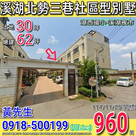 彰化溪湖法拍屋拍賣-0