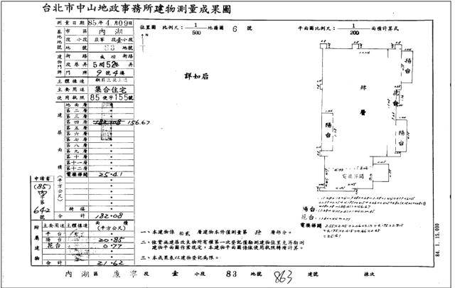 內湖法拍屋法拍-3