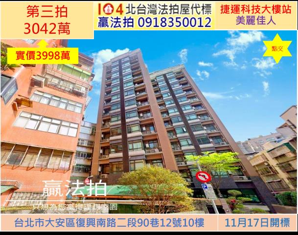 台北拍賣法拍屋-0