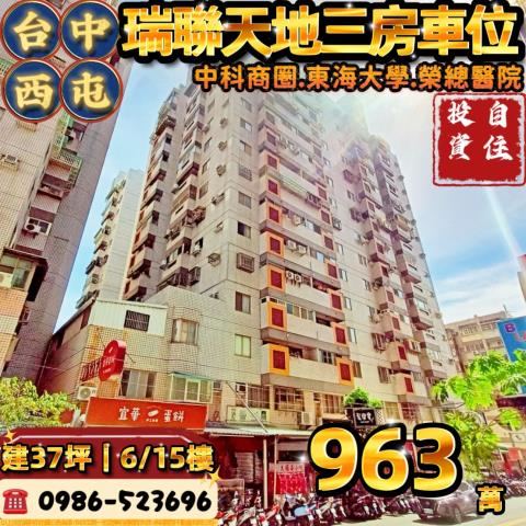 台中西屯法拍法拍屋-0