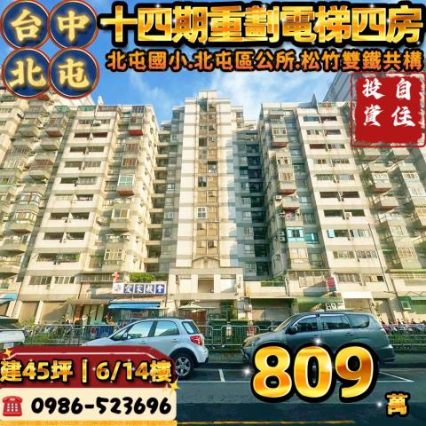 台中北屯法拍屋法拍-0