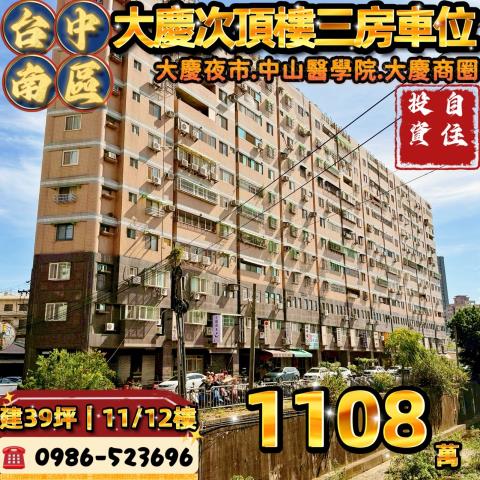 南區法拍法拍屋-0