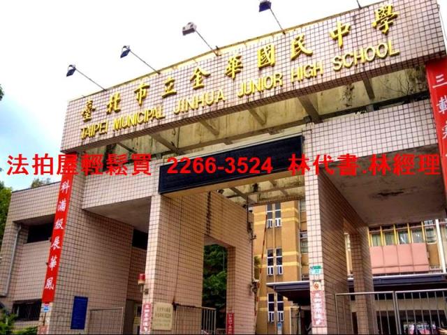 大安區拍賣法拍屋-6