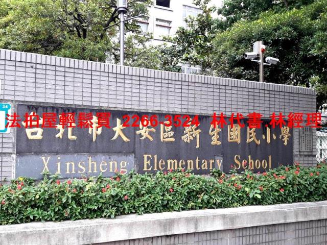 大安區拍賣法拍屋-7