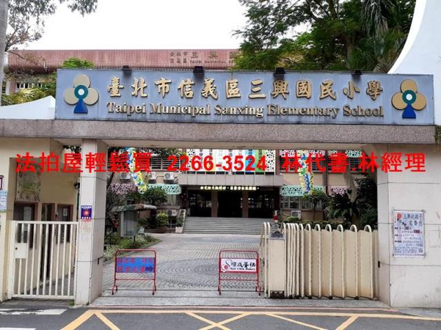 大安區法拍屋拍賣-6