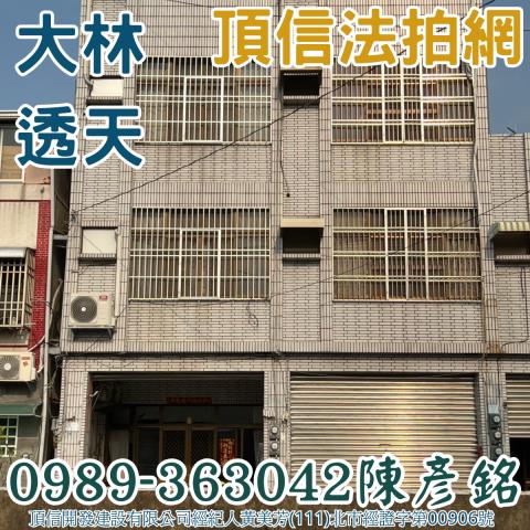 嘉義法拍屋法拍-0