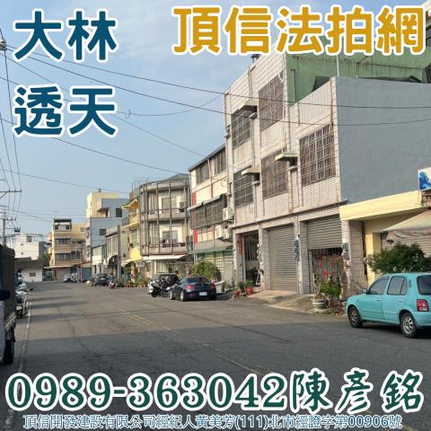 嘉義法拍屋法拍-1