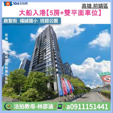 高雄法拍屋法拍-0