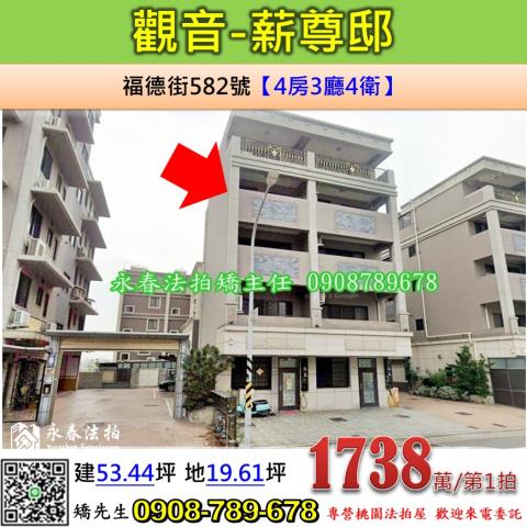 桃園觀音法拍法拍屋-0