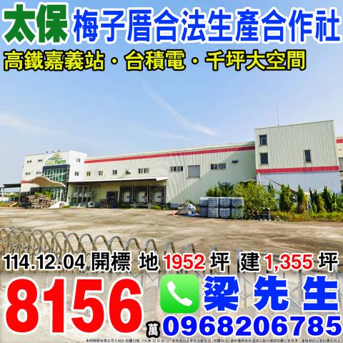 太保法拍法拍屋-0