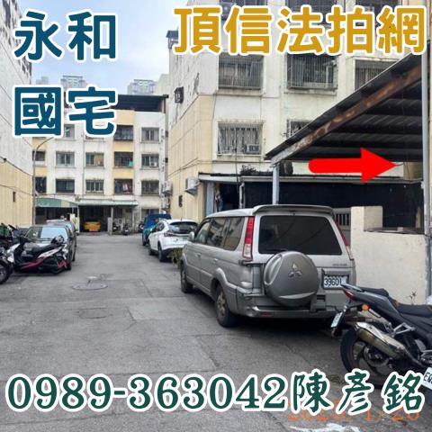 南區法拍屋法拍-2