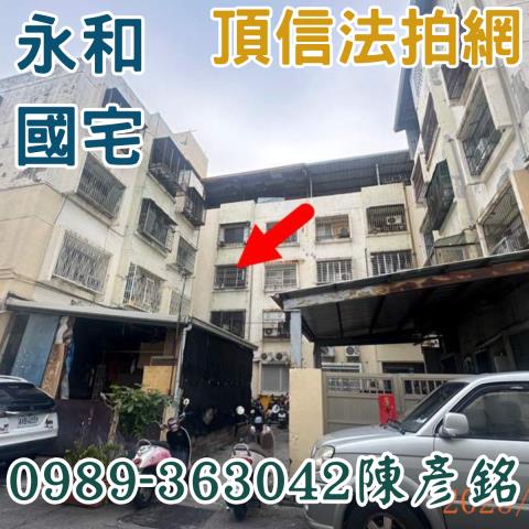 南區法拍屋法拍-3