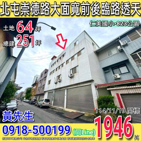 台中法拍法拍屋-0