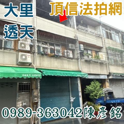 台中大里法拍法拍屋-1