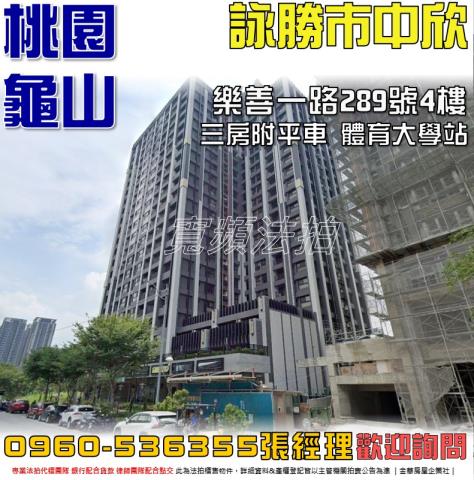 桃園龜山拍賣法拍屋-0