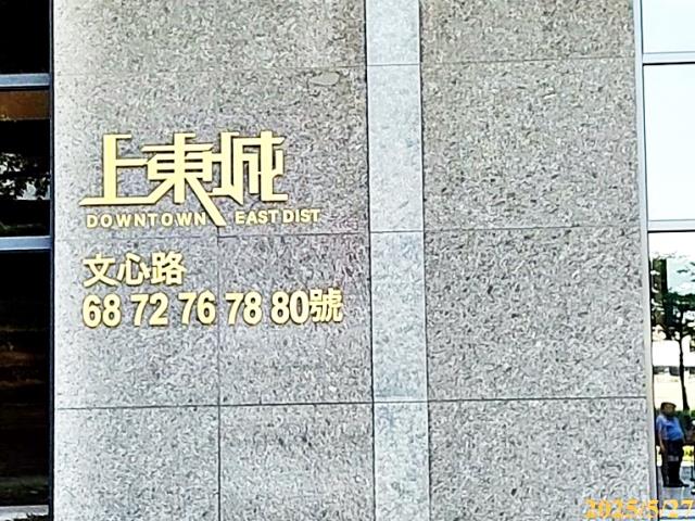 仁德區文心路上東城