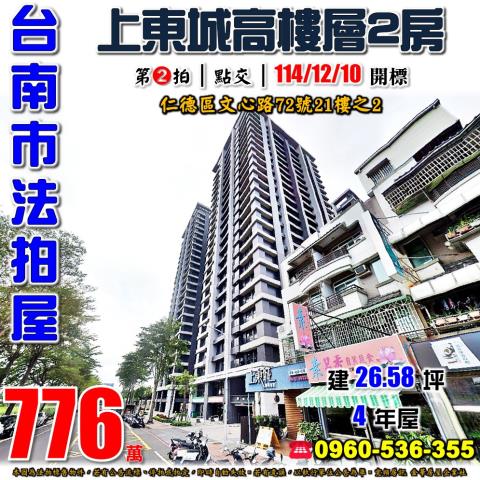 台南仁德法拍法拍屋-0