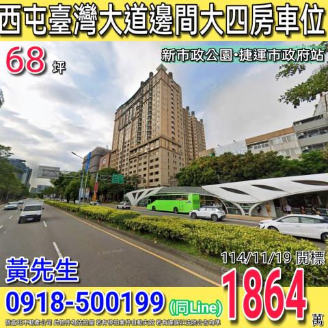 台中西屯法拍屋法拍-0