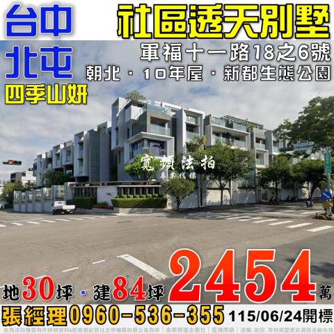 透天西屯路二段269之40號2層樓