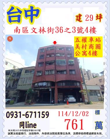 南區法拍法拍屋-0