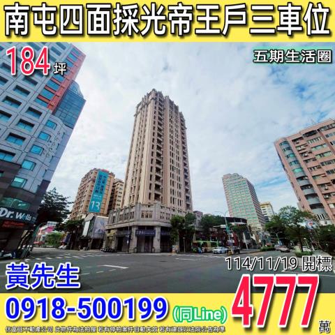 南屯法拍屋法拍-0