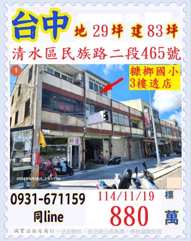 台中法拍法拍屋-0