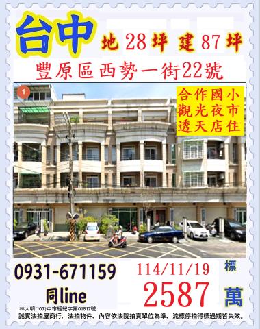 台中法拍屋法拍-0