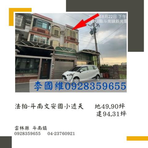 雲林斗南法拍屋法拍-0