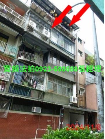 新北新莊法拍屋法拍-0