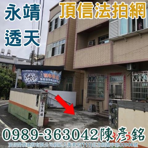 永靖法拍法拍屋-0
