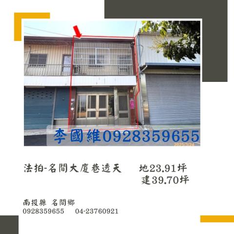 名間法拍屋法拍-0