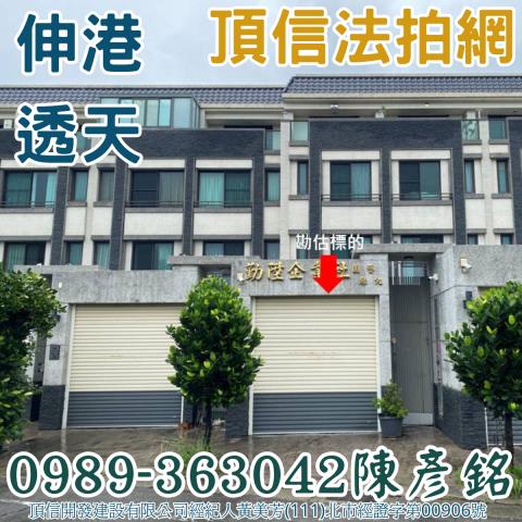 伸港法拍屋法拍-1