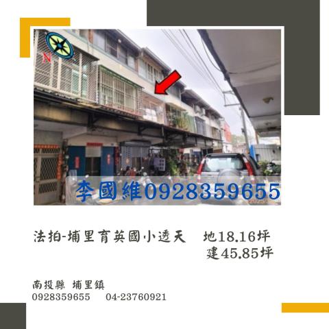 埔里法拍法拍屋-0