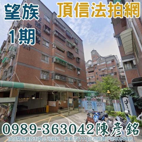 南區法拍屋法拍-1