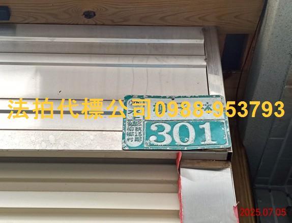 水上法拍屋法拍-3