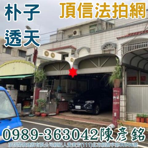 嘉義法拍屋法拍-3