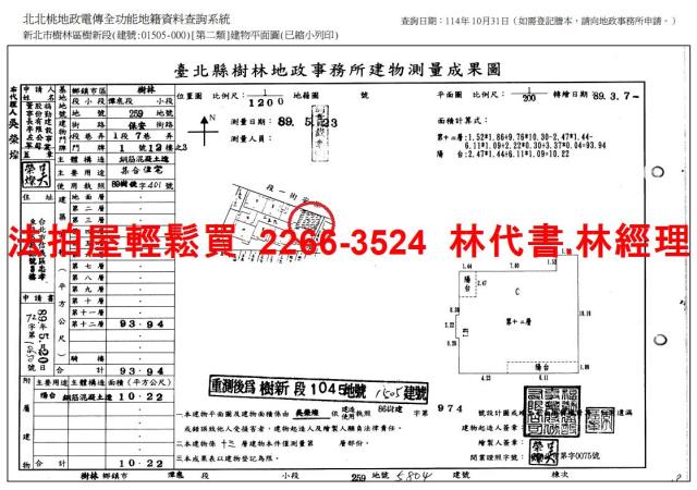新北樹林法拍法拍屋-14