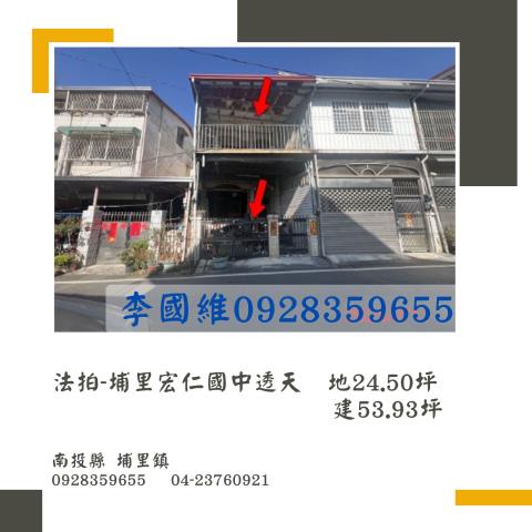 南投埔里法拍法拍屋-0