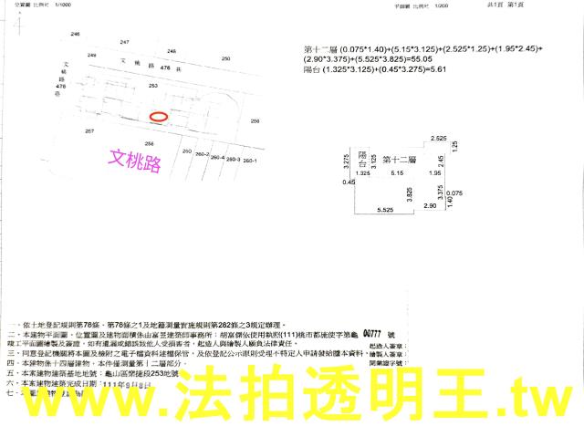 龜山法拍法拍屋-5