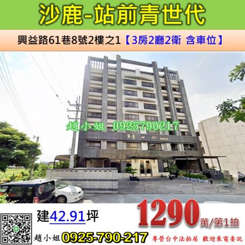 沙鹿法拍屋法拍-0