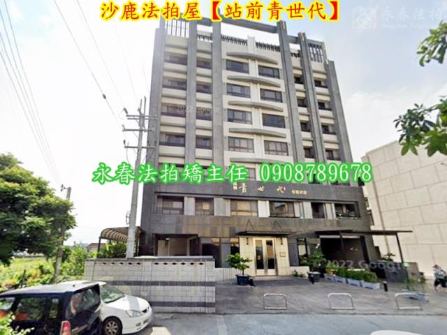 沙鹿法拍屋法拍-1