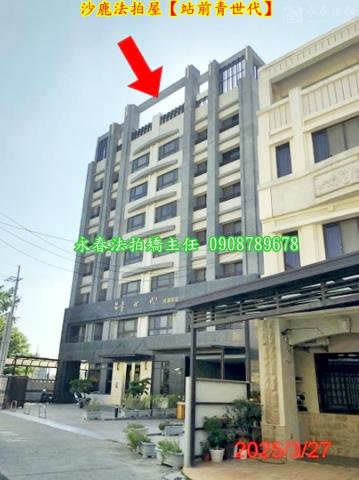 沙鹿法拍屋法拍-2