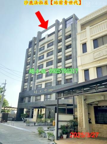 沙鹿法拍屋法拍-2